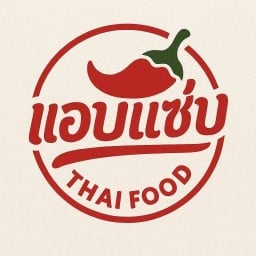 แอบแซ่บ