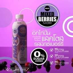 อกไก่ปั่นแลคโตสฟรี รสมิกซ์เบอร์รี่