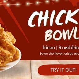Chick’n Bowl