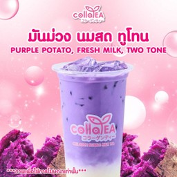 มันม่วง นมสด ทูโทน Deli