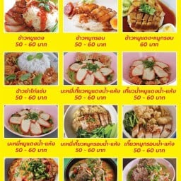 ชายสี่บะหมี่เกี๊ยว ซอยบางพลีพัฒนา