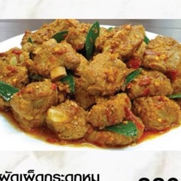 ผัดเผ็ดกระดูกหมู