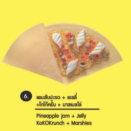 แยกสับปะรด+เยลลี่+โกโก้ครั้น+มาสเมลโล่