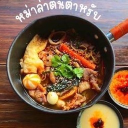 หมาล่าดั้งเดิม