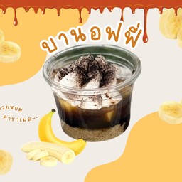 บานอฟฟี่