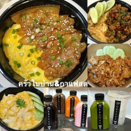 ครัวในบ้าน&กาแฟสด มีสาขาเดียว