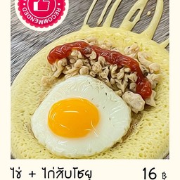 ไข่นก+ไก่สับ