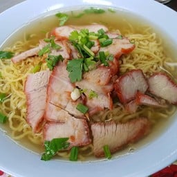 บะหมี่หมูแดง (น้ำ)