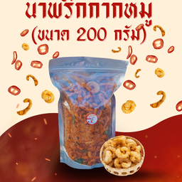น้ำพริกหมูกระจกรสต้มยำแบบถุง&กระปุกใหญ่ 200g