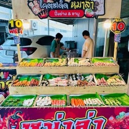 โคตรเด็ด หม่าล่า บางแสน