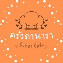 เป๊บซี่