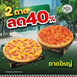 พิซซ่าคลาสสิก แป้งหนานุ่มและ บางกรอบหรือนิวยอร์ก ถาดใหญ่