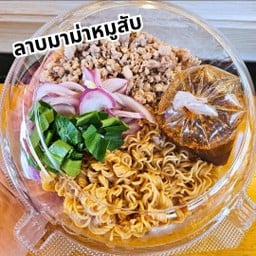 ลาบมาม่าหมูสับ