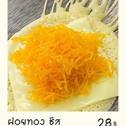 ฝอยทองชีส