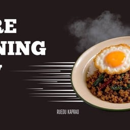 บ้านกะเพรา