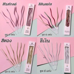 เทียนวันเกิดเกลียว สีเมทัลลิค