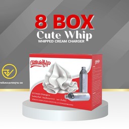 Cute Whip แก๊สวิปปิ้งครีม 8 BOX