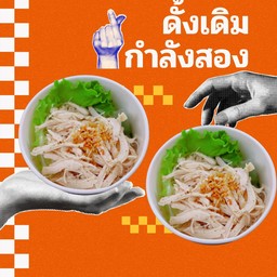 เซตดั้งเดิมกำลังสอง