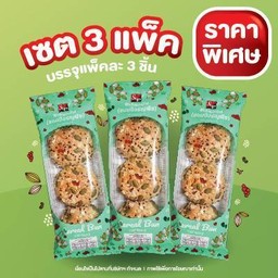 ขนมปังธัญพืช (3 แพค) ราคาพิเศษ 115 บาท