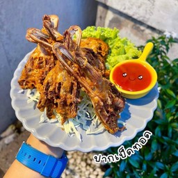 ปากเป็ดทอด