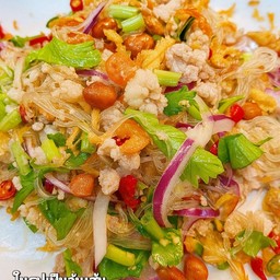 ยำ ไวไว โบราณ