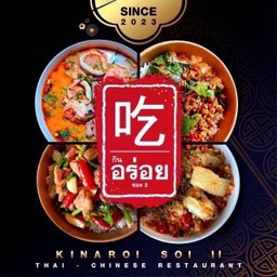 แกงจืดหัวไชโป๊ว ดอกไม้จีน หมูสับ