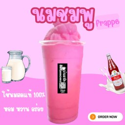 นมชมพู 22 Oz. [ปั่น]