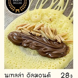 นูเทลล่าอัลมอนด์