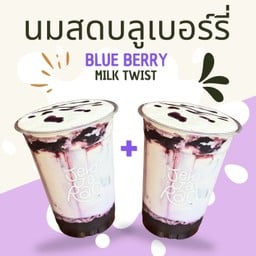 นมสดบลูเบอร์รี่ X2
