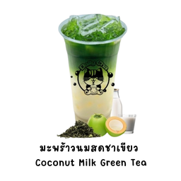 มะพร้าวนมสดชาเขียว
