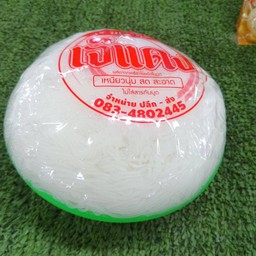 เส้นขนมจีนตะกร้าเล็ก