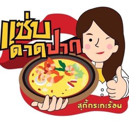 เรียนลูกค้าที่เคารพ