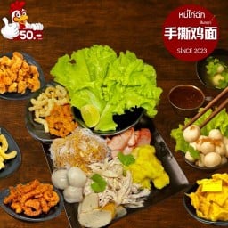 ครีเอท หมี่ไก่ฉีก | Create & Brew Café ถนนหลวงพ่อโต