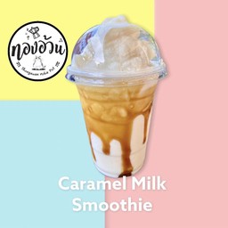 นมสดคาราเมลปั่น