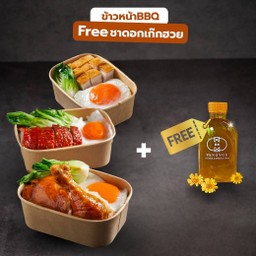 [เซตสุดฮิต] ข้าวหรือบะหมี่หน้าบาร์บีคิว 3 อย่าง + ชาดอกเก๊กฮวย