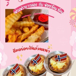 ชุดอร่อยยกแก๊ง