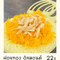 ฝอยทองอัลมอนด์