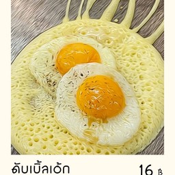 ดับเบิ้ลเอ้ก