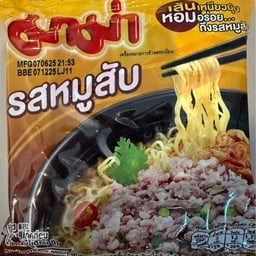 เซียงเมี้ยน มาม่า ชาบู หม่าล่า เมืองเชียงราย
