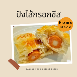 ปังไส้กรอกชีส