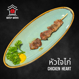 Chicken Heart