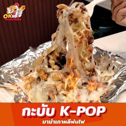 กะบับ K-Pop มาม่าเกาหลีชีสพ่นไฟ เนื้อ - LM