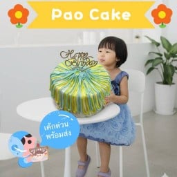 Pao Cake  (เป่าเค้ก) เค้กวันเกิด สาขาคลอง3