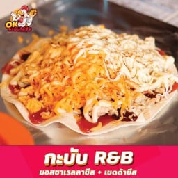 กะบับ R&B ทูน่า - LM