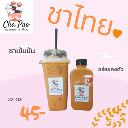 ชา ป๊าวว