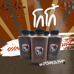 วันละชา (One la cha) แสมดำซอย 17