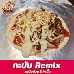 กะบับ Remix ไก่/เนื้อ - LM