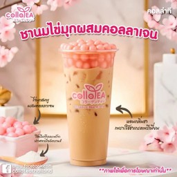 ชานมไต้หวัน Deli