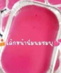 ร้านน้องต้า ขนมเค้ก + กุ้งดองซีอิ้ว เพชรเกษม 108แยก9