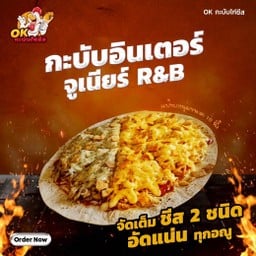 พิซซ่าอินเตอร์ จูเนียร์ R&B แฮมไก่ - LM